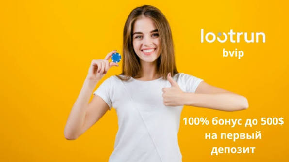 Lootrun Casino — Полный обзор игровой платформы -332497276 Lootrun Casino — Полный обзор игровой платформы -332497276